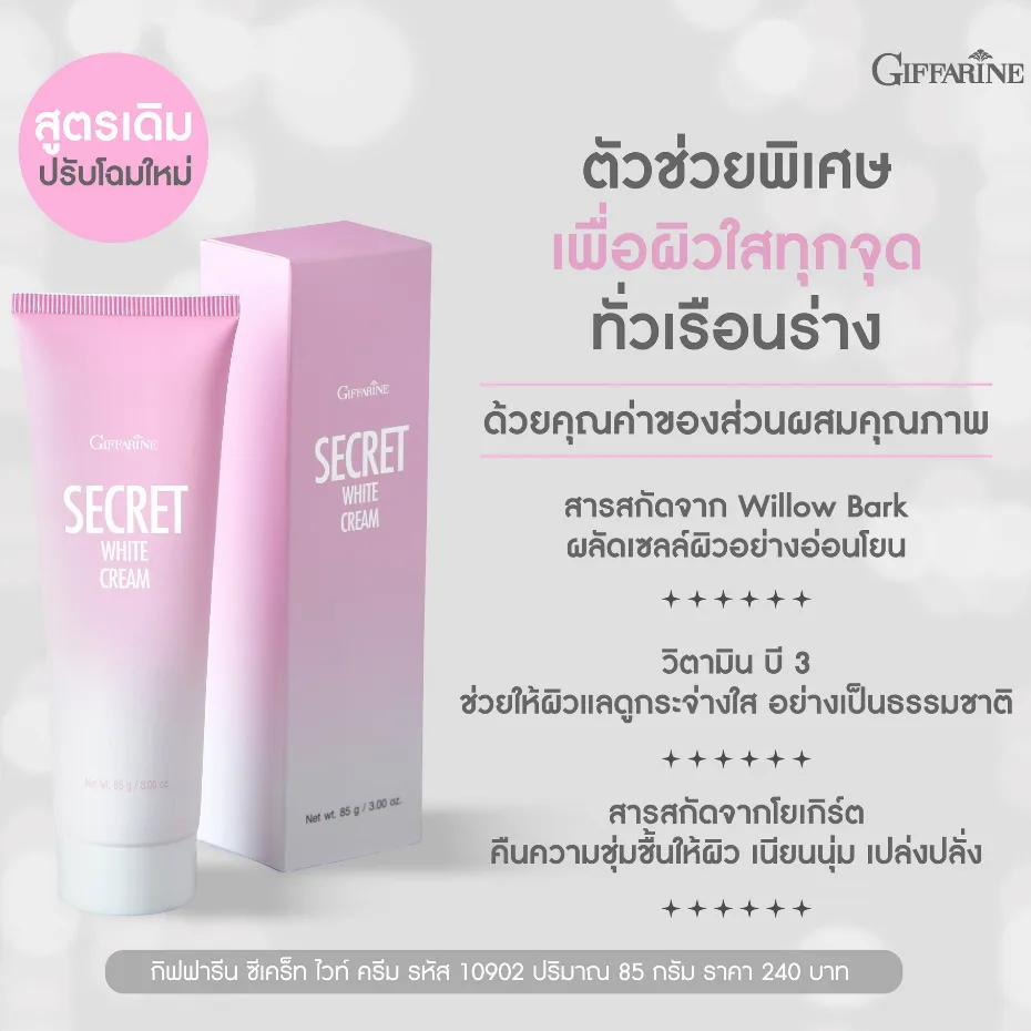 30461 applying whitening cream