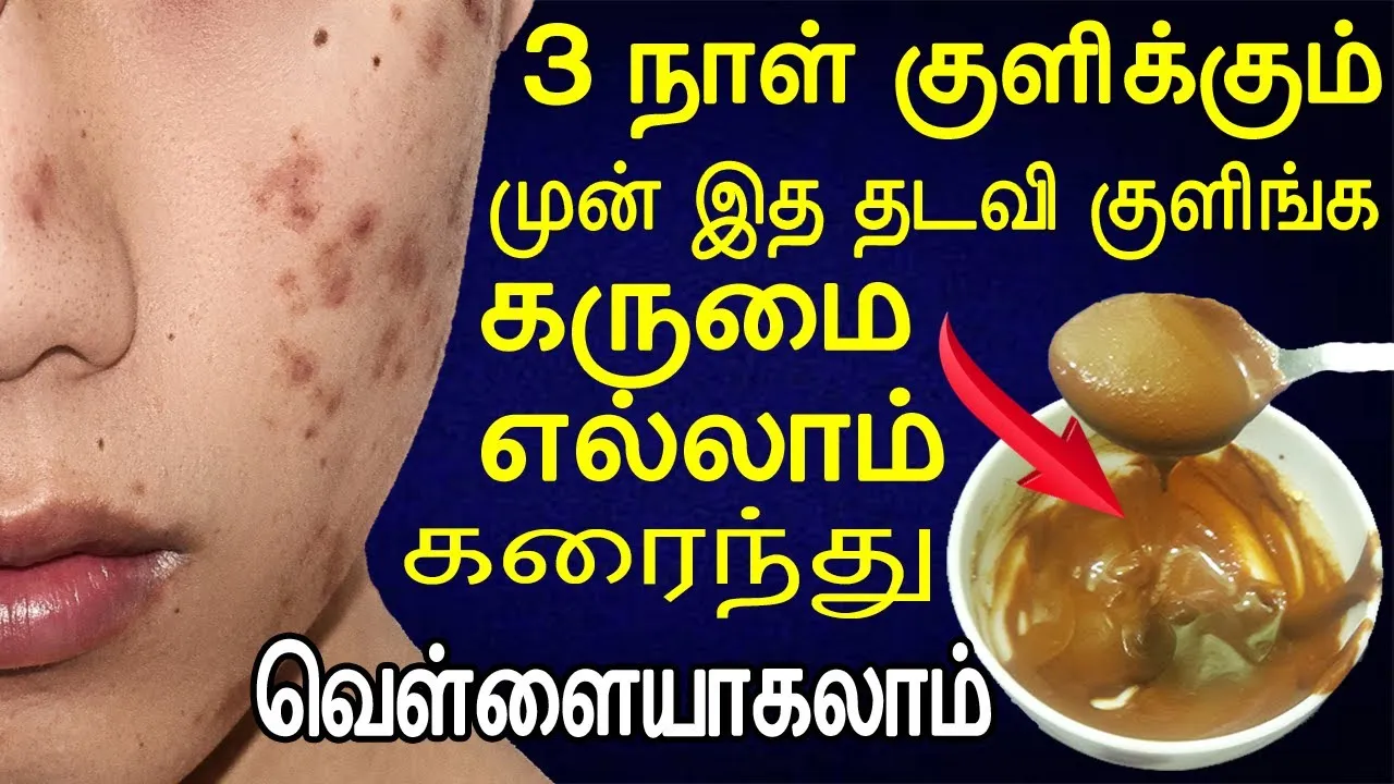 30481 body whitening tamil